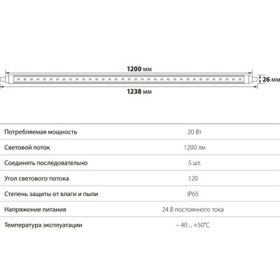 Светильник для птицеводства 24В, 20W, 6000К, 1200Лм, IP65, 1238mm, + адаптер,Uniel [ULY-P61]