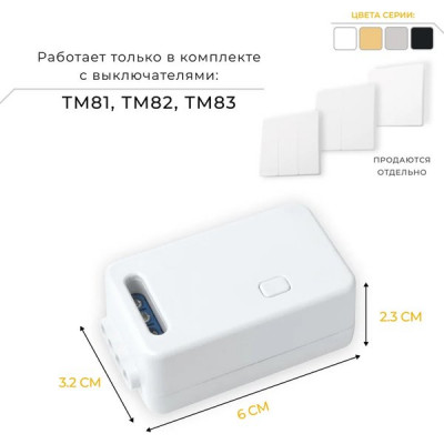 Контроллер реле для кинетических выключателей TM81/TM82/TM83, до 1000W, FERON LD200 [41132]