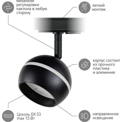 Светильник трековый 1ф под лампу GX53 до 15W, d90*142, ЭРА [TR47 - GX53 BK] черный