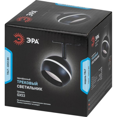 Светильник трековый 1ф под лампу GX53 до 15W, d90*142, ЭРА [TR47 - GX53 BK] черный