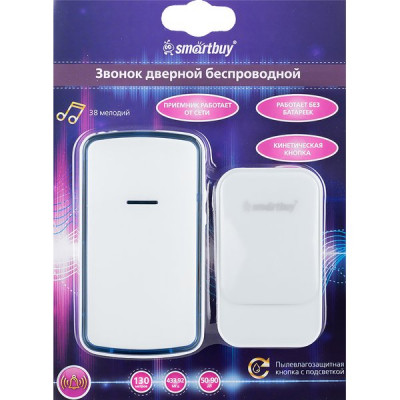 Звонок беспроводной, 38 мелодий, 130м, кнопка IP68, подсветка, рег.гр, Smartbuy[SBE-220-DP2-38] бел