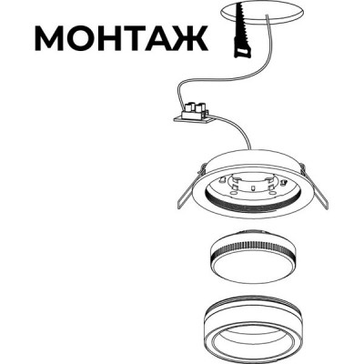 Светильник встраиваемый для ламп GX53, d105/95h40, max15W, Apeyron RAY [16-101] чер/алюм/акрил