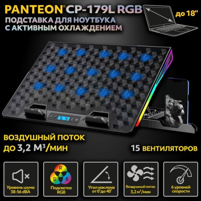 Подставка для ноутбука Jet.A PANTEON CP-179L RGB Black с активным охлаждением