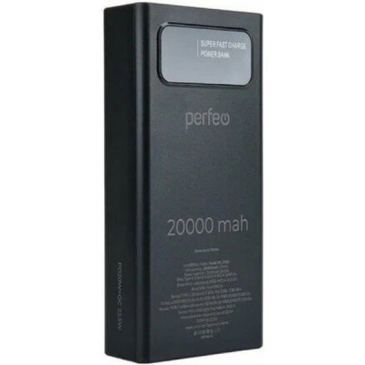 Внешняя батарея Perfeo Universal (20000 mah+PD+QC3.0/In all/Out USB, Micro usb) [PF_E1633]