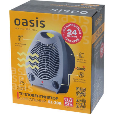 Тепловентилятор 2000Вт, напольный, спиральный, OASIS [SZ-20R] серый
