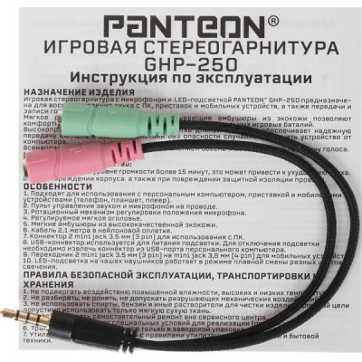 Гарнитура Jet.A GHP-250, полноразмерная, стерео, нейлоновая оплетка, бело-красная, каб. 2.1м