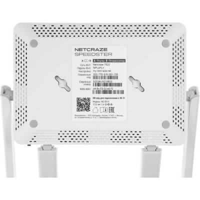 Маршрутизатор Keenetic Netcraze Speedster [NC-3013] AC1200 10/100/1000BASE-TX белый