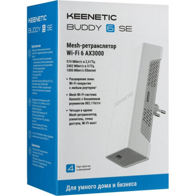 Точка доступа Keenetic Netcraze Buddy 6 SE [NC-4410]