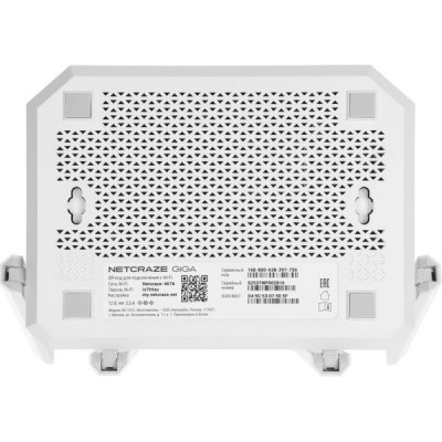 Маршрутизатор Keenetic Netcraze Giga [NC-1012] AX3000 10/100/1000BASE-TX/SFP/4g ready белый