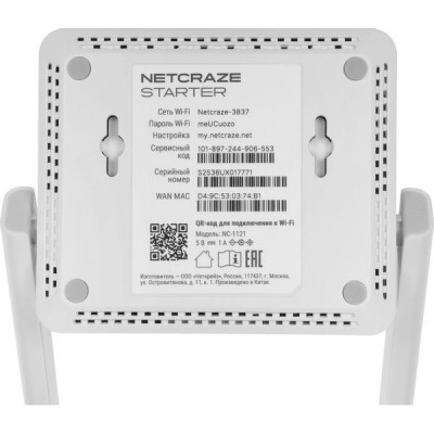 Маршрутизатор Keenetic Netcraze Starter [NC-1121] N300 10/100BASE-TX белый