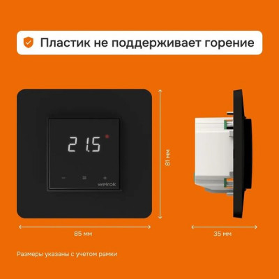 Терморегулятор цифровой сенсорный 16А, до 3000ВА, 5-40°С, для теплого пола [Welrok lis bk] черный