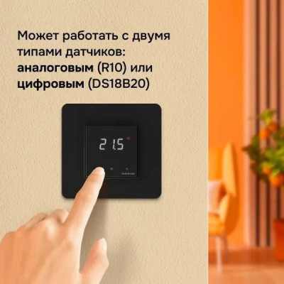 Терморегулятор цифровой сенсорный 16А, до 3000ВА, 5-40°С, для теплого пола [Welrok lis bk] черный