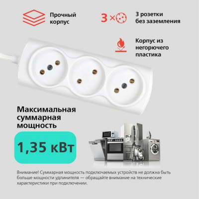 Удлинитель  5м 3 розетки б/з,  6А/1350Вт, ШВВП 2х0,75, SmartBuy [SBE-10-3-05-F] белый