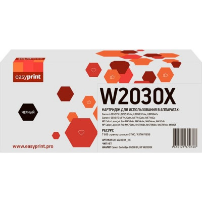 Картридж HP [W2030X/055H] CLJ M454/M479 (7600 стр.) без чипа Black EasyPrint