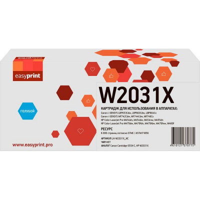 Картридж HP [W2031X/055H] CLJ M454/M479 (6000 стр.) без чипа Cyan EasyPrint