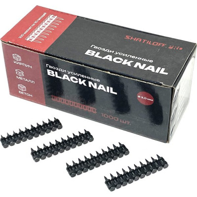 Гвозди для пистолета 3*19мм усиленные, по бетону и металлу, 1000шт, BLACK NAIL