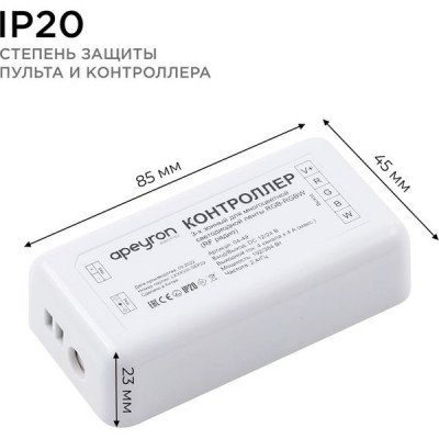 Контроллер ленты LED RGBW 12/24В MAX 16А, без пульта, дополнение к комплекту 04-48, Apeyron [04-49]