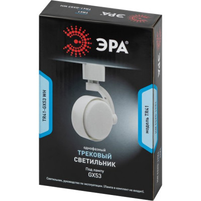 Светильник трековый 1ф под лампу GX53 до 18W, d145*100*36, ЭРА [R41-GX53 WH] белый