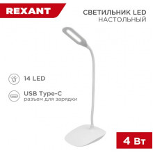 Светильник настольный LED  4W, 4000K, 350Лм, сенс./3ур-диммер, USB + аккум., REXANT [609-002] белый