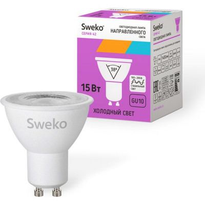 Лампа LED GU10/MR16 софит, 15W, 6500K, 1430Лм, с линзой 38, Sweko[42LED-PAR16-15W-230-6500K-GU10-38]