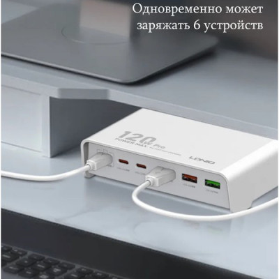 Зарядное устройство LDNIO, 3xUSB, 3xType-C, max 120W, GaN/ PD+PPS+VOOC+QC 4+ [Q605] белый