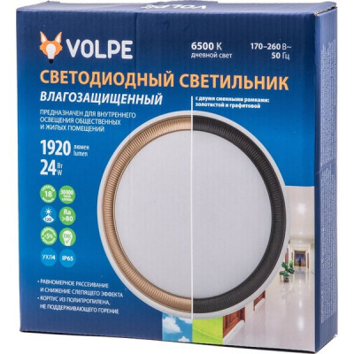 Светильник накладной круг, 24W, 6500K, 1920Лм, D225*40, IP65, VOLPE [ULW-Q281 24W/6500K/F20 IP65 WH]