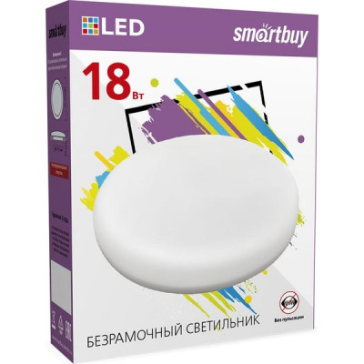 Светильник встраиваемый круг, 18W, 6500K, 1500Лм, D120*25, IP20, без рамки, Smartbuy [SBL-BDL-18-65]