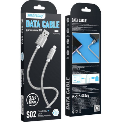 Кабель USB - Lightning, 1.0м, 3A, SmartBuy [iK-512-S02dg] серый