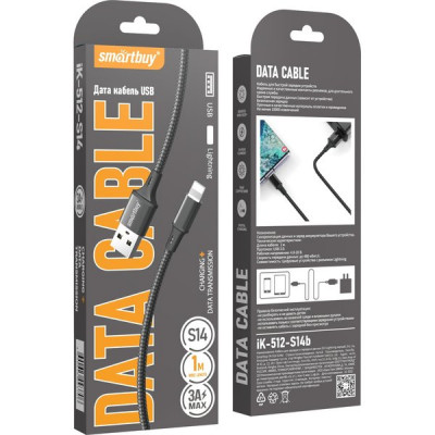 Кабель USB - Lightning, 1.0м, 3A, SmartBuy [iK-512-S14b] черный