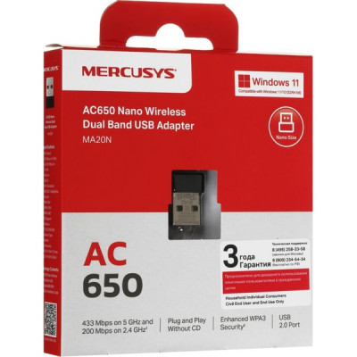 Адаптер Wi-Fi Mercusys MA20N двухдиапазонный, 2.4/5ГГц, до 633 Мбит/с, внутренняя антенна, USB