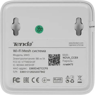 Бесшовный Mesh роутер Tenda NOVA MW3(3-pack) АС1200 2*100/BASE-T белый