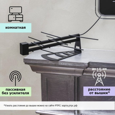 Антенна REXANT RX-265, комн. пасивная, усилитель, усиление 6 дБ, DVB-T2 [34-0265]