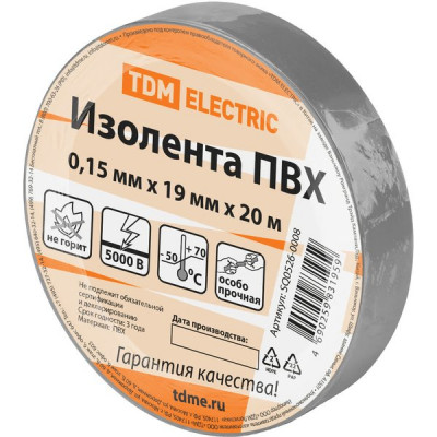 Изолента ПВХ 19мм*20м*0,15мм, серая, TDM [SQ0526-0008]