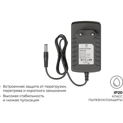 Адаптер питания 12V  24W, 2A, IP20, пластик, штекер 5.5*2.5мм, черный, OGM [PS3-20]