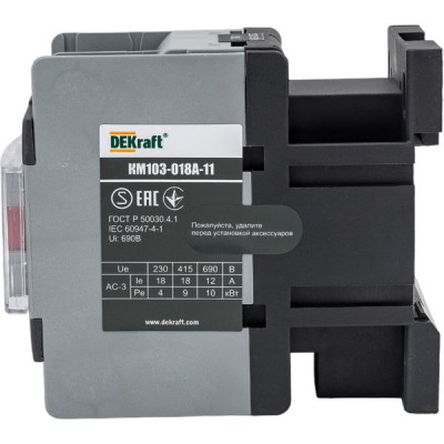 Контактор КМ-103 18А кат. 220В AC 1НО+1НЗ, DEKraft [22113DEK]