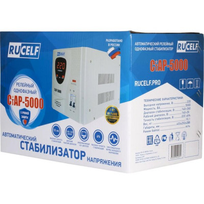 Стабилизатор напряжения  5000ВА, 140-260В, ±6%, 410*260*285, RUCELF [СтАР-5000]