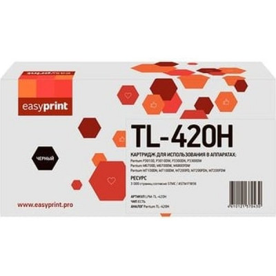 Картридж Pantum [TL-420H] P3010/M7100 (3000 стр.) Black EasyPrint