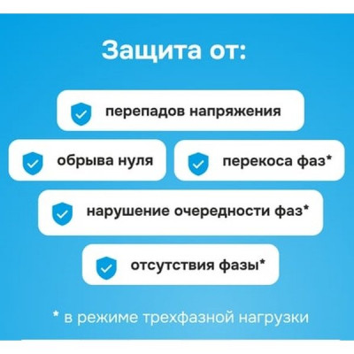 Реле напряжения 3-фазное, 63А, 14490ВА, 100–420В, 2 режима работы (1ф/3ф), Welrok [D6-63 red] 