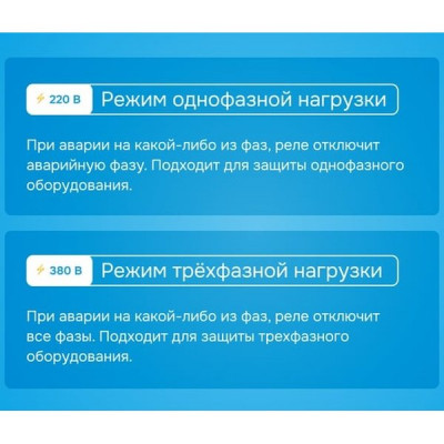Реле напряжения 3-фазное, 63А, 14490ВА, 100–420В, 2 режима работы (1ф/3ф), Welrok [D6-63 red] 