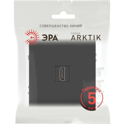 Розетка с/у HDMI, ЭРА Arktik [16-3114-05] антрацит 
