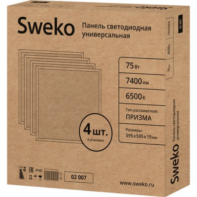 Светильник LED 595*595*15, 36W, 6500K, 3800Лм, универ, призма, Sweko[SLP-U20-36W-595X595-6K] с вывод
