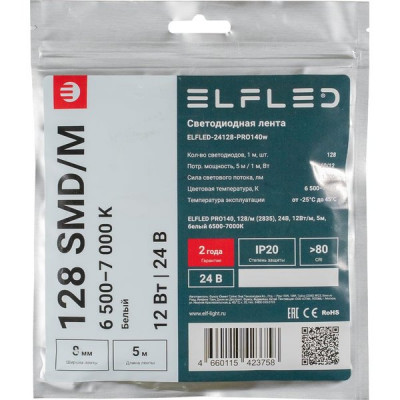Лента LED 24В IP20 SMD2835 128/м, б/хол, 12Вт/м, 6500-7000K, 5м/ц.1м ELF PRO [ELFLED-24128-PRO140w]