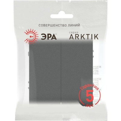 Выключатель с/у 2-кл 10А, IP20, Эра Arktik [16-1104-06][12] графит