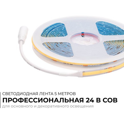 Лента LED 24В IP20 COB 312/м, б/ней, 10Вт/м, 900Лм, 5м/ц.1м, Apeyron [00-394]