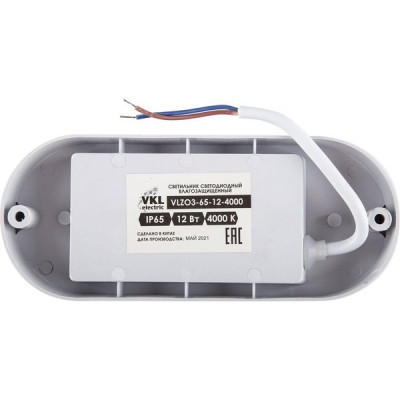 Светильник ЖКХ LED 12W овал, 6500K, 1200Лм, IP65, d170*69*47, VKL [VLZO3-65-12-6500]