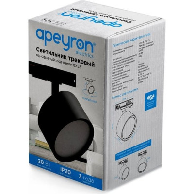Светильник трековый 1ф под лампу GX53 до 20W, d83*45*101, с адаптером, Apeyron [16-74] черный