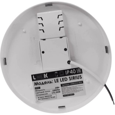 Светильник накладной круг, 20W, 5000K, 1800Лм, D180*40, IP 40, LEEK SIRIUS [LE061211-013]