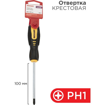 Отвертка крестовая PH1 100мм, двухкомпонентная рукоятка, REXANT [12-4727]