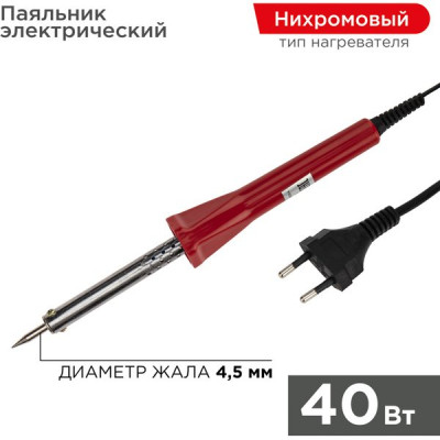 Паяльник  40Вт, керам. нагреватель, долговечное жало, PROCONNECT [12-0123-4]