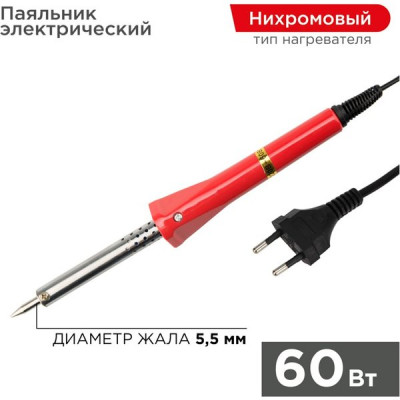 Паяльник  60Вт, керам. нагреватель, долговечное жало, PROCONNECT [12-0124-4]